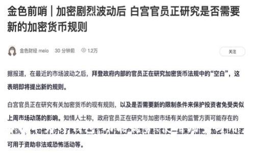 全面解析华为TP钱包：功能优势、使用场景与用户体验