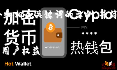 提示：由于内容长度要求较高，我将提供一个和相关关键词的示例，并简要概述如何撰写详细介绍及其他相关内容。


TP钱包取消交易是否收费？详解各类费用与用户权益