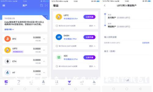 : 火币提币指南：如何将HT提取到TP钱包？