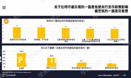 如何解决TP钱包ETH转账一直在打包的问题