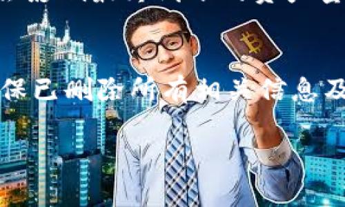    如何查看TP钱包中的资产价格变化及应对措施  / 

 guanjianci  TP钱包, 资产价格变化, 数字货币, 钱包使用, 投资策略  /guanjianci 

在数字货币快速发展的时代，使用TP钱包进行资产管理已经成为越来越多人选择的方式。TP钱包作为一个支持多种数字货币的数字钱包，它的便利性和安全性吸引了大量用户。然而，用户在使用TP钱包时，常常会遇到一个令人困惑的问题：为什么转到TP钱包里面的钱包资产价格突然发生了变化？本文将对这一问题展开详细探讨，包括TP钱包的基本概念、价格变化的原因、如何查看资产价格、应对价格波动的策略、以及与之相关的常见问题及解答。

 TP钱包是什么？ 
TP钱包是一款多链数字货币钱包，支持多种不同类型的数字资产。它不仅可以进行资产的存储和管理，还提供安全的交易功能。用户可以通过TP钱包方便地监控自己的资产，进行数字货币的购买与出售。在TP钱包中，用户可以查看自己拥有的各种数字货币以及其当前市场价格，同时，TP钱包还提供了实时的行情数据，帮助用户做出更好的投资决策。

 为什么转到TP钱包里面的资产价格会变？ 
在使用TP钱包的过程中，用户可能会发现在将数字货币转入钱包后，能看到不同于预期的资产价格变化。这种变化通常是由市场行情、交易费用以及汇率波动等多种因素导致的。

首先，数字货币市场的波动性非常大，价格随时都会因为市场需求、供给或者其它宏观因素而变化。例如，某个数字货币的价格在用户转账的瞬间可能会因为大型机构的买入或者卖出而发生剧烈波动，这直接导致用户在查看TP钱包时看到的价格与转账时的价格不一致。

此外，交易费用的影响也不可忽视。在进行数字货币转账时，网络交易费用的高低会影响到最终到账的数量。如果用户在转账过程中选择了较高的交易费率，那么所支付的资产会相应减少，从而在TP钱包中看到的金额也会有所降低。

 如何查看TP钱包中的资产价格？ 
TP钱包提供了直观的用户界面，用户可以轻松查看自己的资产价格。打开TP钱包后，用户将看到一个资产列表，列表中会显示每种数字货币的名称、数量及对应的实时市场价格。

此外，用户可以通过点击某个具体的数字货币，进入该资产的详细页面。在详细页面中，用户可以查看该货币的历史价格变化图表、24小时内的价格波动及市场趋势。这些信息将帮助用户更好地理解资产的价格变动情况，从而作出更理性的决策。

 如何应对数字货币的价格波动？ 
数字货币市场的价格波动虽不可避免，但用户可以通过一些有效的策略来应对这些波动。

首先，用户应该增强对市场的研究和分析。了解不同数字货币的动态，包括技术发展、市场需求、政策法规等，能够帮助用户更好地判断市场趋势并在合适的时机做出交易决策。

其次，用户可以考虑制定投资策略，如定投或者分批买入的方法。这种方式能够降低投资的总体风险，平摊价格波动带来的影响。

另外，保持情绪稳定也非常重要。数字货币市场波动剧烈，投资者往往容易受到情绪的影响。在这种情况下，保持冷静，合理规避损失是非常重要的。

 常见问题解答 

 问题一：TP钱包支持哪些数字货币？ 
TP钱包是一款多币种钱包，支持以太坊、比特币、波卡等主流数字货币以及许多ERC20代币。每种数字货币的支持程度会有所不同，因此在使用之前，用户需要确认所需的货币类型是否被TP钱包支持。通常，用户可以在TP钱包官网或者应用内查看支持的资产列表。考虑到新币种的不断涌现，TP钱包也会定期更新支持的资产，用户可以关注官方公告获取最新信息。

 问题二：如何确保TP钱包的安全性？ 
确保TP钱包的安全性十分重要。首先，用户需要下载官方版本的TP钱包应用，避免使用来路不明的第三方应用。其次，设置强密码和启用双重验证功能，可以增强账户的安全性。此外，用户不是在公共网络环境下进行数字货币的交易，避免账户被非法入侵。最后，定期备份钱包私钥，确保在设备丢失时可以通过备份恢复钱包中的资产。

 问题三：TP钱包如何进行资产转账？ 
资产转账在TP钱包中非常简单。用户只需进入钱包界面，选择“转账”选项，输入接收方的地址和要转账的金额，确认无误后即可进行转账。转账过程中，用户还需关注网络费用的设置，确保转账能顺利进行。完成转账后，用户可以在交易记录中查看该笔交易的状态，确保资产顺利到账。

 问题四：如何处理资产转账失败的情况？ 
在TP钱包中，如果用户遇到资产转账失败的状况，首先要检查接收方地址是否输入正确，其次要查看网络费用是否足够。如果以上都正常，可以尝试重新发起转账，或者联系TP钱包的客服寻求帮助。用户也可以查询该笔交易的状态，了解具体失败的原因。需特别注意的是，确保自己网络环境的稳定，避免因为网络问题导致的转账失败。

 问题五：如何进行资产的兑换与交易？ 
在TP钱包中，用户可以通过内置的兑换功能将一种数字货币兑换成另一种。通过选择“兑换”或“交易”选项，用户可以根据市场汇率交换资产。在进行兑换时，用户需注意交易费用及实时价格，不同币种的兑换比率会影响最终到账的资产量。同时，建议用户在兑换前咨询一下市场行情，选择合适的时机进行交易。

 问题六：如果我不再需要TP钱包，应该怎么处理？ 
如果用户决定停止使用TP钱包，可以选择导出自己的数字货币并将其转移到其他钱包中。用户需要确保所有资产在转移之前都已备份。完成资产转移后，可以选择清除TP钱包应用或注销账户。在清除应用前，请确保已删除所有相关信息及数据，以确保账户的安全。不再需要TP钱包后，建议定期监控相关资产的安全性，以防范任何意外情况的发生。

总结来说，TP钱包作为数字资产管理工具，其价格变化的原因多种多样。用户在日常使用中，应注意掌握市场行情，合理配置自己的资产，确保资金安全，并根据市场的波动采取科学的投资策略。
