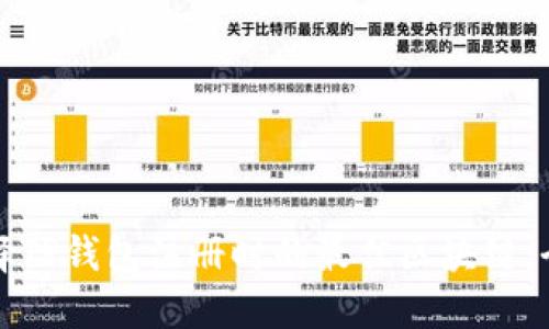 如何选择TP钱包注册时的最佳区块链：全面指南