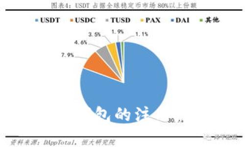 : 全面解析TP钱包的注册流程与安全性