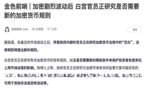 如何使用TP钱包管理USDT：完整指南与截图展示