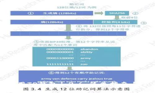 如何下载和使用TP钱包1.2.6：简单指南与常见问题解答