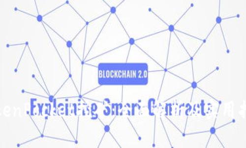 TokenPocket挖矿：全面解析及实用指南