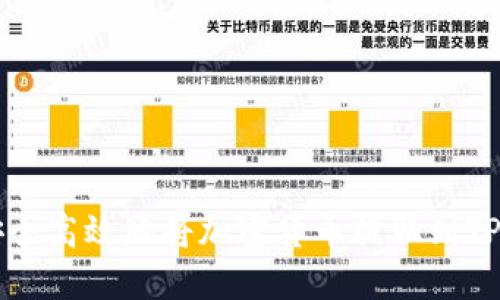 如何安全高效地将加密货币提取到TP钱包中