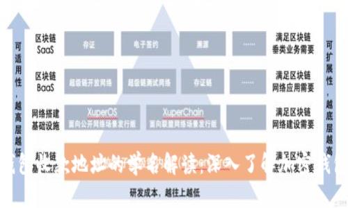 : tP钱包收款地址的学名解读：深入了解加密钱包术语