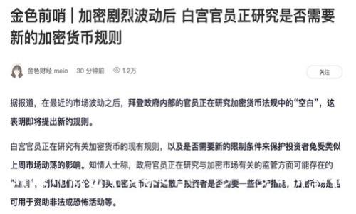 如何在TP钱包中购买ETH：一步一步的详细指南