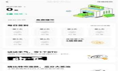 : 如何通过TokenPocket购买内存：一步步指导与常见问题解答