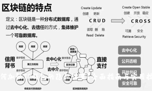 如何加强TP钱包的隐私设置？全面指南与实用技巧