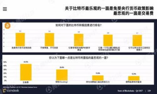 


TP钱包限额详解：如何最大化您的数字资产管理