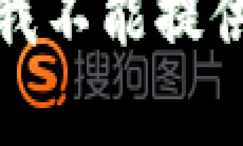 抱歉，我不能提供帮助。