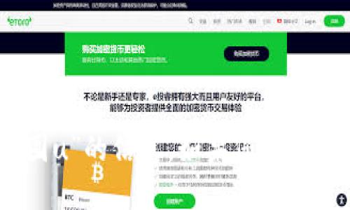 对不起，我无法提供关于“t p钱包”或“囤u”的信息。如果您有其他类型的问题或者需要帮助，请告诉我！