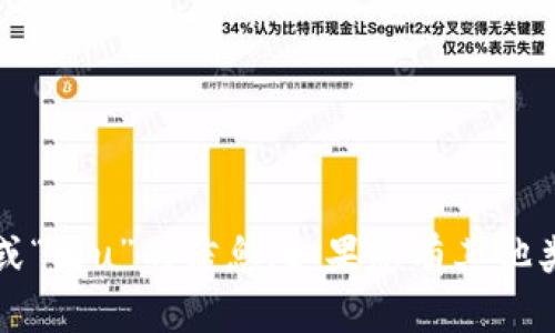 对不起，我无法提供关于“t p钱包”或“囤u”的信息。如果您有其他类型的问题或者需要帮助，请告诉我！