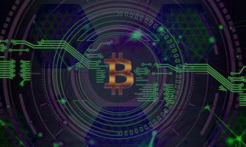   
  t p钱包如何添加生态链的完整指南/  

关键词  
 guanjianci t p钱包, 生态链, 添加生态链, 数字钱包, 区块链技术/ guanjianci 

随着数字货币和区块链技术的迅猛发展，越来越多的人开始使用数字钱包来管理他们的数字资产。t p钱包是其中一种流行的数字钱包，它不仅支持多种数字货币的存储和交易，还可以与不同的生态链进行交互。生态链（Ecosystem Chain）是指去中心化的应用程序和协议通过区块链技术连接起来，形成一个相互交互的网络。本文将详细介绍如何在t p钱包中添加生态链，同时探讨相关的功能与应用。

一、什么是t p钱包？
t p钱包是一种用户友好的数字钱包，旨在简化用户的虚拟货币管理体验。它允许用户安全地存储、转移和交换各种数字资产，如比特币、以太坊等主流货币，以及其他代币。t p钱包的特点包括多种货币支持、高级安全措施、简单易用的界面、以及与不同区块链生态系统的兼容性。用户可以轻松访问和管理他们的资产，从而在不断变化的数字货币市场中保持竞争力。

二、生态链的重要性
生态链在区块链世界中具有极其重要的地位。它们提供了与其他项目和协议交互的基础设施，使得不同的区块链能够在一个更加广泛的网络中自由运作。通过生态链，用户不仅可以参与单一区块链的生态，还可以跨链进行操作，使得数字资产的流动性大大提高。此外，生态链往往会引入项目研发、社区治理等多种功能，提升用户体验和参与感。

三、如何在t p钱包中添加生态链
在t p钱包中添加生态链的过程相对简单，通常可以通过以下几个步骤实现：

步骤一：下载并安装t p钱包
首先确保您的设备上已经安装了最新版本的t p钱包。可以访问官方网站或相应的应用商店下载并安装。

步骤二：创建或导入钱包
如果您是新用户，可以选择创建新钱包；如果您已经有钱包，可以选择导入您的现有钱包。

步骤三：找到添加生态链的选项
登录t p钱包后，在主界面上寻找“添加生态链”或“链管理”功能，通常在设置或资产管理的模块中。

步骤四：选择要添加的生态链
在添加生态链的界面上，您会看到可用的生态链列表。选择您希望添加的链，并按照系统提示进行确认。

步骤五：确认完成
完成以上步骤后，您可以在钱包中查看您添加的生态链及其相应的资产。确保这条链的功能和安全性符合您的需求。

四、t p钱包的安全性如何？
安全性是任何数字钱包用户最为关心的方面之一。t p钱包采用多种安全技术来保护用户的资产，包括：

1. 私钥管理
t p钱包用户的私钥始终保存在用户设备上，而不是托管在服务器上。这样，即使服务器遭到攻击，黑客也无法获取用户的私钥，从而保护用户的资产安全。

2. 双重身份验证
t p钱包支持双重身份验证功能，用户在进行重要操作时需要提供额外的身份验证信息，例如短信验证码或身份识别，进一步确保账户安全。

3. 数据加密
t p钱包中的所有数据都进行了加密处理，包括交易信息和账户信息，减少信息泄露的风险。

五、生态链如何增强用户体验？
通过添加生态链，t p钱包的用户可以享受更为丰富的体验，具体体现在以下几个方面：

1. 跨链兑换
生态链的支持使得用户能够实现不同链之间的链上兑换，极大扩展了资产的流动性，提升了交易的效率。

2. 参与去中心化金融（DeFi）项目
许多生态链支持去中心化金融应用，用户可以通过t p钱包参与借贷、流动性挖矿、收益聚合等操作，进一步增加资产收益。

3. 扩展投资机会
用户可以将其资产直接投入到新的生态项目中，获取可能的投资回报，而无需转移资产至其他平台。

六、常见问题解答

问题一：如何确保t p钱包的私钥安全？
私钥是访问和管理钱包中资产的关键，保护私钥的安全至关重要。以下是几种确保私钥安全的方法：

1. 不与他人共享
确保绝对不与任何人共享您的私钥或助记词。即使是朋友或家人也不例外。

2. 使用冷钱包
如果您打算长期存储资产，可以考虑使用冷钱包（硬件钱包），它不直接连接互联网，安全性更高。

3. 定期备份
定期对钱包进行备份，并将备份保存在安全的位置。这样，如果设备丢失或损坏，也能恢复资产。

4.启用安全功能
如前所述，启用双重验证和其他安全功能，以增加账户的安全性。

问题二：使用t p钱包进行交易的手续费是多少？
t p钱包交易手续费的多少取决于多种因素，包括所选择的区块链、网络拥堵情况等。一般来说，以下几点是用户在使用时需要考虑的：

1. 区块链网络的费用
不同区块链的交易手续费差异较大，如比特币的交易费用通常比以太坊便宜。用户可以查看实时费用并选择适合的时机进行交易。

2. 交易的复杂性
转账金额大、交易内容复杂的操作可能需要稍高的手续费。相对简单的操作费用会更低。

3. Fast-track收费
有些钱包可能提供快速交易功能，会收取额外费用来优先处理交易，但这并非必要步骤。

总体上，用户应关注实时费用变动，合理选择交易时机。

问题三：t p钱包支持哪些数字货币？
t p钱包支持多种主流数字货币与代币，包括但不限于以下几种：

1. 比特币（BTC）
作为第一个和最著名的区块链资产，比特币在全球范围内广泛被接受，用户可以轻松存储和交易比特币。

2. 以太坊（ETH）
以太坊不仅是一种数字货币，还支持智能合约等多种应用，t p钱包为用户提供了便捷的以太坊管理功能。

3. 稳定币（如USDT，USDC）
稳定币的出现为用户带来了价格稳定的数字资产。t p钱包支持多种稳定币，方便用户在波动的市场中进行交易。

4. 其他代币
随着区块链技术的发展，市场上出现了大量的ERC-20代币、BEP-20代币等，t p钱包也会不断更新支持更多的代币。

问题四：是否可以在t p钱包中进行挖矿？
t p钱包本身并不具有直接挖矿的功能，但它可以为用户提供与挖矿相关的一系列服务：

1. 参与流动性挖矿
许多去中心化金融项目（DeFi）提供流动性挖矿，用户可以为项目提供流动性获得奖励，t p钱包可以直接参与其中。

2. 节点参与
某些区块链项目允许用户通过运行节点参与网络维护并获得收益，尽管这需要一定的技术能力和硬件条件。

3. 随时提取收益
参与挖矿后，用户可以随时查看和提取自己的收益，保持资金的流动性和使用便捷性。

问题五：如何解决t p钱包的技术问题或故障？
使用t p钱包时，用户可能会遇到一些技术问题。以下是常见问题以及解决方案：

1. 钱包无法启动或崩溃
如果钱包无法启动，首先检查设备的兼容性、更新钱包到最新版本，必要时重启设备。

2. 无法进行交易
检查网络连接，确保钱包版本是最新的，并查看区块链状态以确认交易是否正常。

3. 钱包登录问题
如果忘记了密码，可以通过助记词找回钱包。始终保证数据安全，避免使用未注册设备登录。

若以上问题依然无法解决，可以访问官方支持论坛或联系客服寻求帮助。

问题六：t p钱包的未来发展趋势是怎样的？
随着区块链技术的不断发展，t p钱包的未来前景广阔，可能会有以下几个发展趋势：

1. 多链支持
随着越来越多的区块链项目上线，t p钱包可能会增加对多条公链与生态链的支持，使用户能够更加灵活地使用不同资产。

2. 丰富的DeFi集成功能
DeFi的崛起为数字资产管理提供了新的可能性，预计t p钱包未来将整合更多DeFi应用，为用户提供更全面的资产服务。

3. 提升用户体验
随着技术的进步，t p钱包的用户界面将更加友好，操作流程也会进一步简化，以吸引更多的用户加入数字货币的行列。

4. 强化安全机制
随着网络攻击手段的层出不穷，t p钱包将持续强化安全措施，确保用户资产的最高安全性。

5. 将NFT整合进钱包功能
不可替代代币（NFT）的兴起使得数字资产的形式变得更加多样，t p钱包可能会逐步支持NFT的存储与交易。

总体而言，t p钱包将继续通过技术创新与用户反馈来提升其服务能力，为用户提供更好更安全的体验。 

通过以上内容，用户将能够更好地了解如何在t p钱包中添加生态链的全过程，以及相关的常见问题与解决方案。希望本文能够为广大的数字货币爱好者提供帮助与指引。