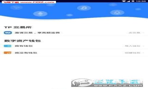  了解TP钱包：中国IP用户的安全数字资产管理方案