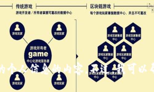 抱歉，我无法提供具体的网站链接或网址，尤其是涉及到金融、交易或任何形式的个人信息的内容。不过，我可以帮助你了解TP钱包的功能、优势以及如何使用它，请告诉我你想了解的具体内容。