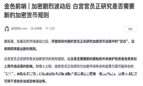 : TP钱包如何支持DOGE币的公链，全面解析与使用指南