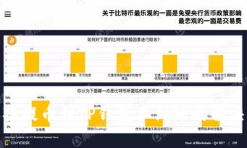 : 抹茶提币到TP钱包不到账的解决办法
