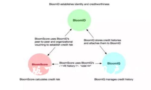 TP钱包官方版下载：苹果用户的完美选择