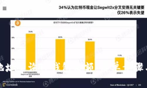 如何通过地址查询TP钱包余额：简单步骤与实用技巧