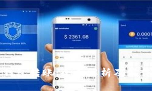 TP同钱包转账：全面解析及操作指南