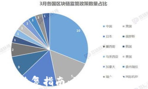 
tp钱包数据异常恢复指南：如何轻松解决数据丢失问题