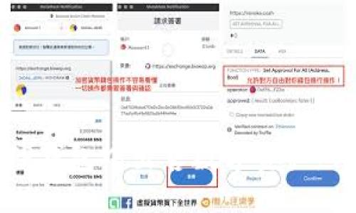 如何在TP钱包中出售数字资产：详细指南