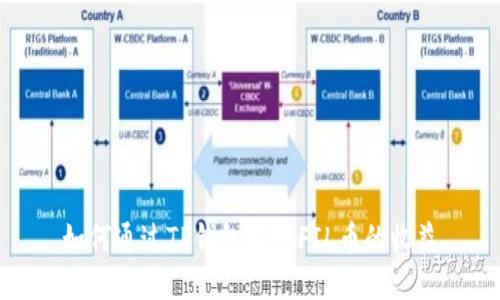 如何通过TP钱包获取FIL币的收益