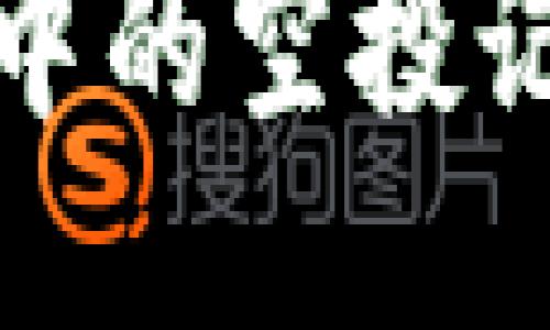 如何查询TP钱包中的空投记录及其详细步骤