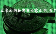 由于内容长度和复杂性限制，我将为你提供一个