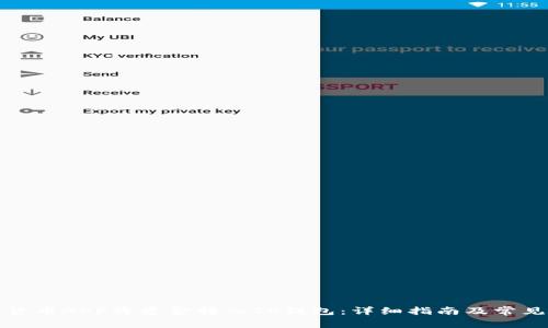 如何通过货币APP将资金转入TP钱包：详细指南及常见问题解答