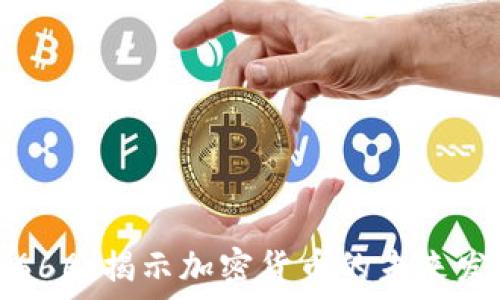   
虚拟币666：揭示加密货币的未来发展趋势