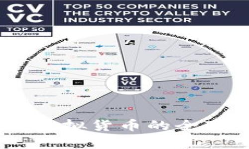 HGC币：一个新兴虚拟货币的全面解析与投资潜力