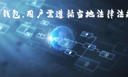 注意：关于下载和使用数字货币钱包，尤其涉及TP钱包，用户需遵循当地法律法规，并仅在官方渠道获取软件，确保数字资产安全。

以下为本次内容的接口：

大神教你如何下载TP钱包：步骤与注意事项