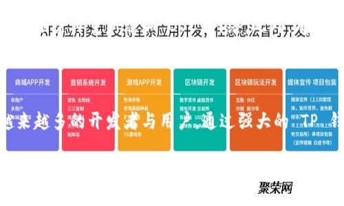    如何在 PC 端 TP 钱包中添加 BSC网络  / 

 guanjianci  TP钱包, BSC, 添加钱包, 区块链, 加密货币  /guanjianci 

 h3  一、引言：什么是 TP 钱包和 BSC 网络  /h3 

 在当今数字货币流行的时代，各种加密货币和区块链技术层出不穷。TP 钱包（Trust Wallet）是一款全球广受欢迎的移动数字货币钱包，旨在为用户提供安全、便捷的数字资产管理服务。而 BSC（Binance Smart Chain）是由币安推出的一条兼容以太坊的区块链，以高效的交易速度和低于以太坊网络的交易费用而受到广泛关注。将 BSC 网络添加到 TP 钱包中，可以让用户轻松管理与 BSC 生态相关的各种代币和 DApp。 

 本文将详细介绍如何在 PC 端的 TP 钱包中添加 BSC 网络，包括操作步骤、注意事项以及常见问题解答，让用户可以便捷地使用 BSC 网络的相关功能。

 h3  二、在 TP 钱包中添加 BSC 网络的步骤  /h3 

 添加 BSC 网络到 TP 钱包并不是一项复杂的任务，用户只需要按照以下步骤操作即可顺利完成：

 h4  1. 下载并安装 TP 钱包  /h4 

 首先，你需要在你的 PC 上下载并安装 TP 钱包。如果你以前使用过 TP 钱包的移动版本，PC 端的使用体验也相对简单。访问 TP 钱包的官方网站，找到适用于 PC 的版本，并完成安装。

 h4  2. 创建或导入钱包  /h4 

 安装完毕后，打开 TP 钱包。如果你是新用户，需要选择创建一个新的钱包。按照提示生成助记词，并妥善保存。对于已有的钱包用户，可以选择导入钱包，输入助记词进行恢复。

 h4  3. 切换到网络设置  /h4 

 在钱包主页，你能够看到右上角的“设置”选项。点击这个选项，进入网络设置页面。在这里，你可以管理已经存在的网络，并且添加新网络。 

 h4  4. 添加 BSC 网络  /h4 

 在网络设置下，找到“添加网络”选项。通常会有一个叫做“自定义 RPC”或者“添加新网络”的按钮，点击进入。在弹出的窗口中，填写 BSC 网络的相关信息：

ul
    listrong网络名称：/strong Binance Smart Chain/li
    listrongRPC URL：/strong https://bsc-dataseed.binance.org//li
    listrong链 ID：/strong 56/li
    listrong货币符号：/strong BNB/li
    listrong区块浏览器 URL：/strong https://bscscan.com/li
/ul

 填写完毕后，确认并保存你的设置。 

 h4  5. 确认添加成功  /h4 

 保存后，返回网络设置页面，确保 Binance Smart Chain 已在列表中。如果可以正常选择，说明你已经成功添加了 BSC 网络，接下来就可以在 TP 钱包中管理 BSC 的相关资产了。 

 h3  三、使用 TP 钱包管理 BSC 资产  /h3 

 一旦成功将 BSC 网络添加到 TP 钱包中，用户可以开始管理 BSC 上的各种资产。这些资产包括但不限于 BNB、BEP-20 代币等。用户可以通过钱包进行资产的发送、接收、兑换以及参与去中心化金融（DeFi）项目等。 

 需要注意的是，在使用 BSC 网络时，用户可能会少不了使用 BNB 进行交易支付，因此需要确保钱包中有一定数量的 BNB 作为手续费。此外，TP 钱包也为用户提供了方便快捷的 DApp 浏览器，让用户能够探索 BSC 生态中的各类去中心化应用。

 h3  四、常见问题解答  /h3 

 h4  1. 如何确保绿色安全地管理我的 TP 钱包资产？  /h4 

 管理数字货币资产最重要的一点就是安全。首先，用户应该确保使用官方网站下载 TP 钱包，避免从不明来源获取软件，从而降低受到恶意软件攻击的风险。其次，安全保存好助记词、私钥，不要随意分享给他人。用户可以启用钱包的安全设置，例如指纹识别或密码保护。此外，定期备份钱包也是保护数字资产的有效方式。 

 h4  2. 添加 BSC 网络时需要注意哪些问题？  /h4 

 在添加 BSC 网络时，用户需要确保填写的信息的准确性。特定的网络名称和 RPC URL 是与网络连接的基础，错误的信息将导致无法连接。此外，确保链 ID 和币种符号的准确性，以避免在后续操作中出现意外情况。建议用户在添加网络前，查阅最新的网络参数，确保信息的时效性与准确性。 

 h4  3. 我可以通过 TP 钱包发送哪些类型的代币？  /h4 

 在 TP 钱包上，用户可以发送多种类型的代币，包括基于以太坊的 ERC-20 代币、基于 BSC 的 BEP-20 代币等。只需要在钱包中选择相应的代币，点击发送，填写接收地址与发送数量，确认交易即可。同时，用户需要确保自己钱包中有足够的 BNB 作为交易费用。关于发送代币的过程，用户还可以查询 TP 钱包网站或其官方文档以获取更多信息。 

 h4  4. BSC 网络的交易费用是多少？  /h4 

 BSC 网络的交易费用通常低于以太坊网络，因其采用了不同的共识机制和更高的区块生成速度。交易费用可能会随着网络的繁忙程度和所需的交易速率而发生变化。用户可以在进行交易前通过 BSC 区块浏览器（如 BscScan）查询当前的交易费用，并合理设置 GAS 费用，以保证交易的成功。一般来说，BSC 网络的交易费用通常在几美分至几角之间，相较于以太坊可谓非常友好。 

 h4  5. 如何在 TP 钱包中参与 BSC 的 DeFi 项目？  /h4 

 TP 钱包用户可以通过其内嵌的 DApp 浏览器访问多种 BSC 上的 DeFi 项目。用户只需打开钱包，找到 DApp 浏览器，从中选择一个想参与的 DeFi 项目，如去中心化交易所（DEX）、流动性平台等，点击进入后，连接钱包。在连接成功后，即可根据项目要求进行操作，如提供流动性、获取收益等。在操作过程中，用户需要谨慎选择项目，确保参与的 DeFi 项目是值得信赖且有良好声誉的。 

 h4  6. 如果添加 BSC 网络失败怎么办？  /h4 

 如果用户在添加 BSC 网络时遇到错误，首先可以检查自己填写的信息是否准确，包括网络名称、RPC URL、链 ID、货币符号等。如果信息没有问题，也可以尝试重新启动 TP 钱包，或在网络设置中删除再重新添加 BSC 网络。此外，有时网络问题也会导致连接失败，可以尝试在网络状况良好的情况下再进行操作。如果以上方法仍未解决问题，可以考虑访问 TP 钱包的社区论坛或客服，以获得更专业的支持与解答。 

 h3  结论  /h3 

 通过以上的详细步骤和常见问题解答，相信用户已经对如何在 PC 端 TP 钱包中添加 BSC 网络有了清晰的了解。在这条不断发展的区块链生态中，BSC 网络的灵活性和可扩展性正在吸引越来越多的开发者与用户。通过强大的 TP 钱包，用户不仅能够便捷地管理自身的加密资产，更能积极参与到这个崭新的数字世界中去。

 不管是想通过基本的资产管理，还是希望投资于 DeFi 项目，拥有一款安全且功能强大的钱包是非常重要的。希望每位用户在探索数字资产的同时，也能够时刻保持谨慎，确保自身资产的安全。