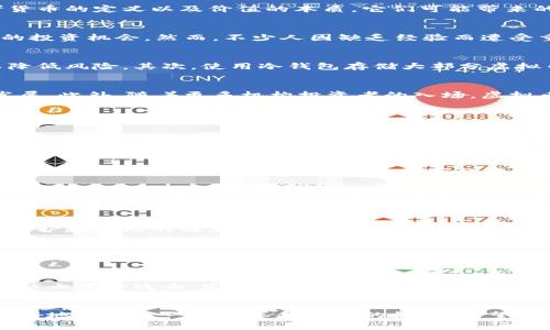 虚拟币的未来：如何把握这一数字革命的机遇

关键词：虚拟币, 数字货币, 区块链, 投资机会, 经济影响/guanjianci

引言
随着科技的不断发展，虚拟币（或称为数字货币）逐渐走入公众视野。十年前，比特币的出现开启了数字货币时代，而今，数以千计的加密货币涌现，各种基于区块链的应用层出不穷。虚拟币不再是小众投资者的专属，而是成了现代金融体系中的重要部分。这一趋势不仅影响着个人投资者，也在重新塑造全球经济的格局。在本篇文章中，我们将深入探讨虚拟币的现状、未来走势以及投资机会，并回答一些与此相关的重要问题。

虚拟币的起源和发展
虚拟币起源于对传统金融系统的不满。比特币是由一个化名为中本聪的人在2009年发布的，旨在提供一种去中心化的货币形式。比特币的技术基础——区块链，不仅支持货币的交易，还为数据的安全性和透明性提供了保障。随着技术的不断成熟，虚拟币的种类和应用场景不断扩大，从以比特币为代表的支付工具到以以太坊为代表的智能合约平台，虚拟币的应用潜力逐渐被挖掘。

虚拟币的经济影响
虚拟币不仅是科技和金融的交汇，更在全球经济中扮演着越来越重要的角色。许多国家开始探索中央银行数字货币（CBDC）的可能性，以回应虚拟币带来的挑战和机遇。虚拟币的兴起使得人们重新思考货币的定义以及价值的本质，它们可能带来的通货膨胀、汇率波动和金融稳定性等问题，也引发了各国监管机构的关注。虚拟币的经济影响不仅限于金融领域，还对社会和政治层面产生深远的影响。

虚拟币投资的机会与风险
虚拟币市场的波动性极大，既提供了高收益的机会，也伴随着高风险。投资者需要具备相应的知识和技能，才能在这一市场中获得成功。通过对市场动态的分析、对项目的深入研究，投资者可以把握潜在的投资机会。然而，不少人因缺乏经验而遭受重大损失，因此，了解市场的基本面、熟悉技术分析、保持理性是至关重要的。此外，监管和政策的变化也是投资者必须时刻关注的因素。

如何安全投资虚拟币？
在进入虚拟币投资领域之前，了解如何安全地进行投资是至关重要的。首先，选择可靠的交易平台是保护投资者资金的重要步骤。许多地区都增加了对虚拟币交易平台的监管，选择受监管的交易所可以降低风险。其次，使用冷钱包存储大部分虚拟币资产，可以避免因黑客攻击而造成的损失。此外，分散投资也是降低风险的有效策略之一。切勿将所有资金投入单一的虚拟币或项目中。

虚拟币的未来发展趋势
未来虚拟币的发展将以技术创新和市场需求为驱动力。随着区块链技术的不断完善，虚拟币在支付、智能合约、供应链管理等领域的应用将更加广泛。同时，监管政策的逐步明朗化也将促进健康的市场发展。此外，随着更多机构投资者的入场，虚拟币市场将更具流动性，价格波动性可能有所减弱。许多专家预言，未来的金融体系中，将不可避免地融入虚拟币，成为一种新常态。

可能的相关问题

1. 什么是虚拟币？它与传统货币有何不同？
虚拟币是一种数字化的货币形式，它使用密码学技术来保证交易的安全性和生成新的单位。与传统货币相比，虚拟币通常是去中心化的，意味着没有中央银行或政府机构可以控制它们。传统货币（法币）通常受到国家政策、国际贸易和经济条件的影响，而虚拟币则依赖于其所基于的区块链技术、市场供需和用户共识。由于虚拟币的去中心化特性，它们更具隐私性且交易成本通常较低，但同时也增加了市场的不确定性和波动性。

2. 投资虚拟币的主要风险是什么？
投资虚拟币面临多个风险，包括但不限于市场波动性、技术风险、监管风险和欺诈风险。首先，虚拟币市场高度波动，价格瞬息万变，可能会导致投资者遭受重大损失。其次，区块链技术仍在不断发展，可能会有未被发现的漏洞。此外，许多国家的监管政策尚不完善，投资者需要警惕法律和政策的变化可能带来的影响。最后，市场上存在不少虚假项目和诈骗行为，投资者需要具备谨慎分析项目的能力，以避免陷入骗局。

3. 如何选择合适的虚拟币进行投资？
选择虚拟币进行投资时，可以考虑几个关键因素：首先，项目的团队和背景，包括创始人的经历和项目的技术开发能力。其次，了解项目的商业模式和市场需求，确保其具备一定的应用前景和用户基础。此外，关注市场资本化、流动性和交易量，这些因素能够反映该虚拟币的市场潜力。最后，参考社区的反馈和媒体的报道，可以帮助你全面了解该项目的真实状况。

4. 虚拟币的监管环境如何影响其发展？
虚拟币的监管环境对其发展有着深远的影响。随着虚拟币逐渐进入主流市场，各国政府和金融机构开始意识到其潜在的风险和机遇。在许多国家，监管机构开始推行更严格的监管框架，以确保投资者的保护和市场的稳定。这些政策可能包括对交易所的注册和合规要求、对ICO（首次发行代币）的监管等。这些政策的实施虽然可能在短期内引发市场的震荡，但从长远来看，有助于建立更健康的市场环境，促进虚拟币的可持续发展。

5. 虚拟币的未来前景如何？
虚拟币的未来前景充满机遇与挑战。一方面，随着技术的不断进步和应用场景的扩大，虚拟币有潜力在数字支付、智能合约、去中心化金融（DeFi）等领域实现更广泛的应用。另一方面，市场的竞争日渐加剧，新项目层出不穷，只有那些具备实际应用价值和强大技术支持的虚拟币项目才能在激烈的市场竞争中生存。此外，社会对虚拟币的接受度也在逐渐提高，各国中央银行对数字货币的探索表明，未来数字货币可能成为新的主流支付方式。

6. 如何安全地持有和交易虚拟币？
安全持有和交易虚拟币是每位投资者必须掌握的基本技能。首先，选择一个安全的交易平台进行交易，确保该平台受监管并有良好的声誉。其次，使用冷钱包（离线存储）存储长期持有的虚拟币，可以有效防止黑客攻击。定期更改密码和开启双重身份验证等安全措施也是必要的。此外，投资者应教育自己及时了解市场动态和项目进展，以便在适当的时候进行买入或卖出。最后，建议保持思想的开放，随时准备适应市场的变化，不断自己的投资策略。

结语
虚拟币的来临不仅是技术进步的标志，更是全球金融生态的一次深刻变革。它为投资者提供了新的机遇，但同时也伴随着不小的风险和挑战。理解虚拟币背后的技术、经济以及社会影响，将有助于我们更好地把握这一数字革命带来的机遇。希望本文能为您在虚拟币领域的探索提供帮助和指引。