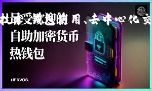 在您提到的“t p钱包的mdex进不去”这个问题上，可能涉及到以下方面的内容：区块链技术、钱包使用、去中心化交易所（DEX）、问题解决方案等。根据这些内容，我将为您设定一个、关键词和详细的介绍。


如何解决TP钱包无法访问Mdex的常见问题